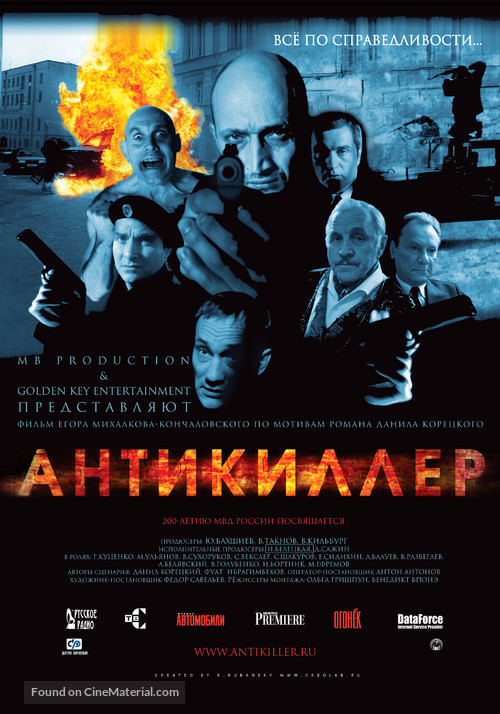 [Anti]killer - Russian Movie Poster