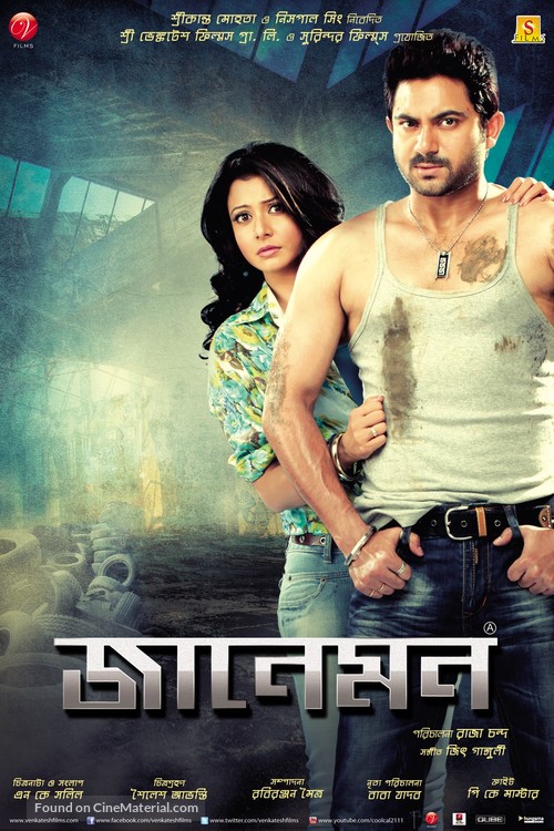 Jaaneman - Indian Movie Poster