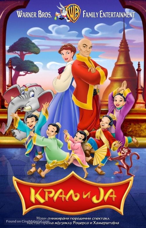 The King and I - Serbian Movie Cover