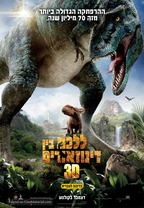 Walking with Dinosaurs 3D - Israeli Movie Poster