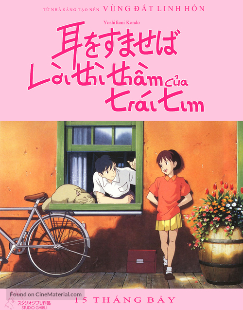 Mimi wo sumaseba - Vietnamese Blu-Ray movie cover