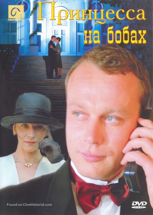 Printsessa na bobakh - Russian Movie Cover