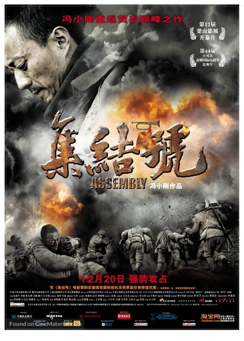 Coraz&oacute;n del tiempo - Chinese Movie Poster