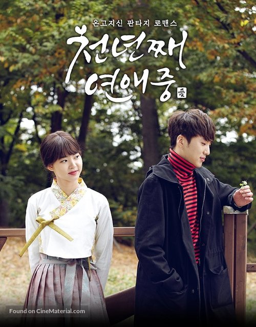 &quot;Love for a Thousand More&quot; - South Korean Video on demand movie cover