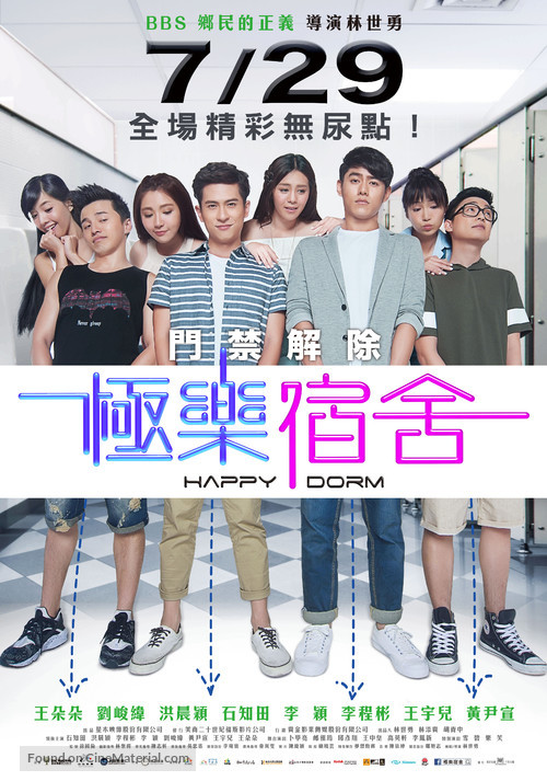 Happy Dorm - Taiwanese Movie Poster