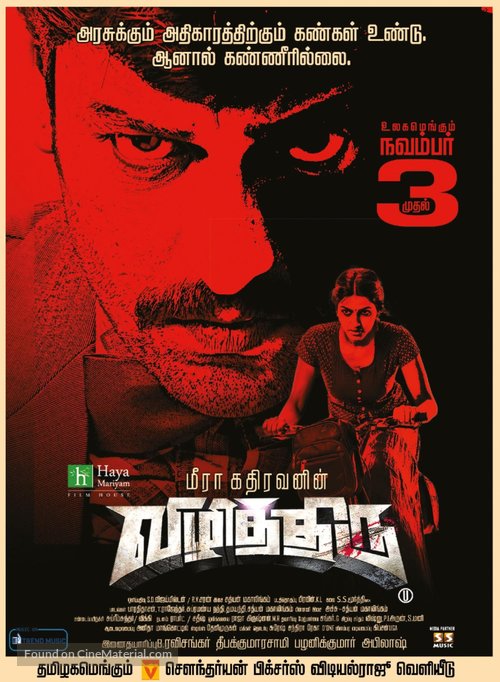 Vizhithiru - Indian Movie Poster