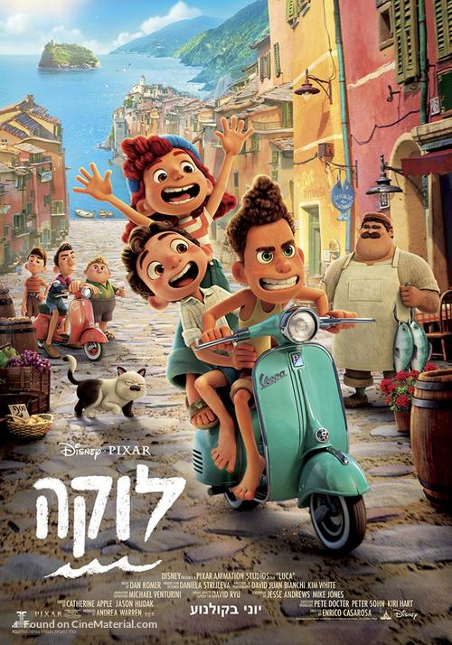 Luca - Israeli Movie Poster