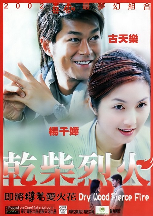 Gon chaai lit feng - Hong Kong Movie Poster