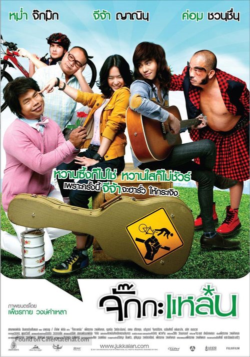 Jukkalan - Thai Movie Poster