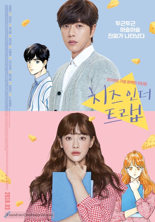 Cheese in the Trap - South Korean Movie Poster