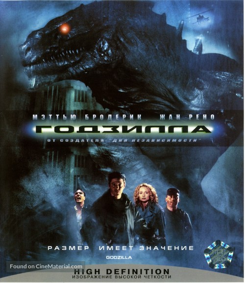 Godzilla - Russian Blu-Ray movie cover
