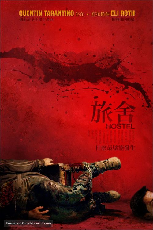 Hostel - Chinese Movie Poster