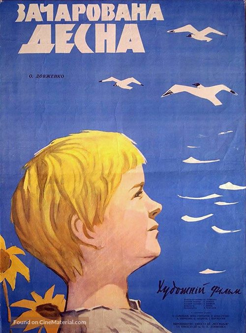 Zacharovannaya Desna - Russian Movie Poster