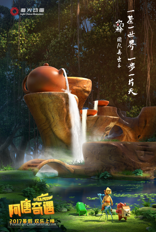 Tea Pets - Chinese Movie Poster