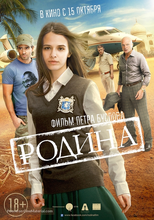 Rodina - Russian Movie Poster