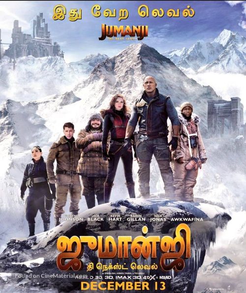 Jumanji: The Next Level - Indian Movie Poster