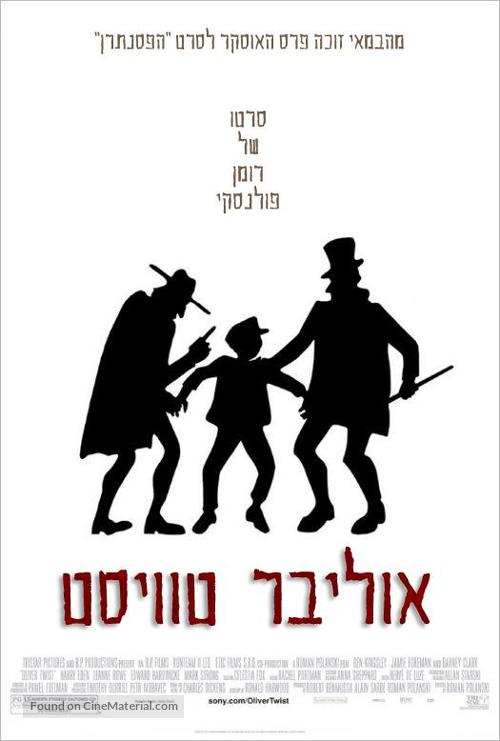 Oliver Twist - Israeli poster