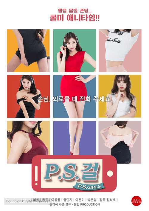 P.S. Girls - South Korean Movie Poster