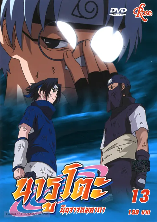 &quot;Naruto&quot; - Thai DVD movie cover