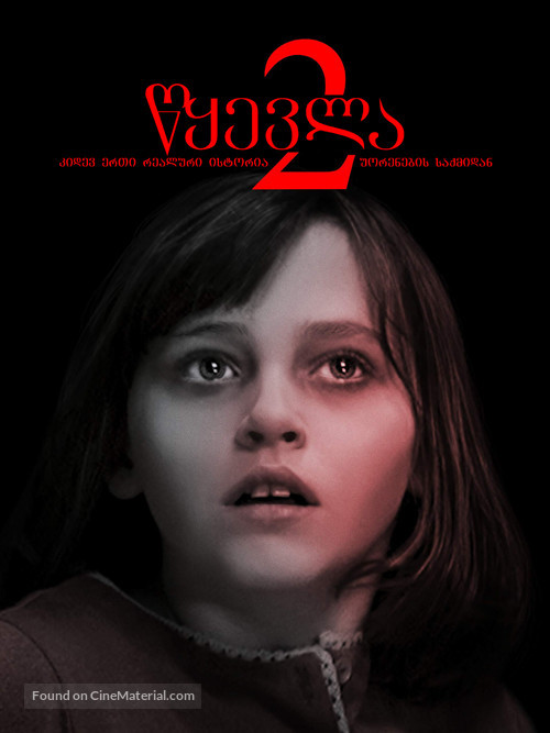 The Conjuring 2 - Georgian Movie Cover