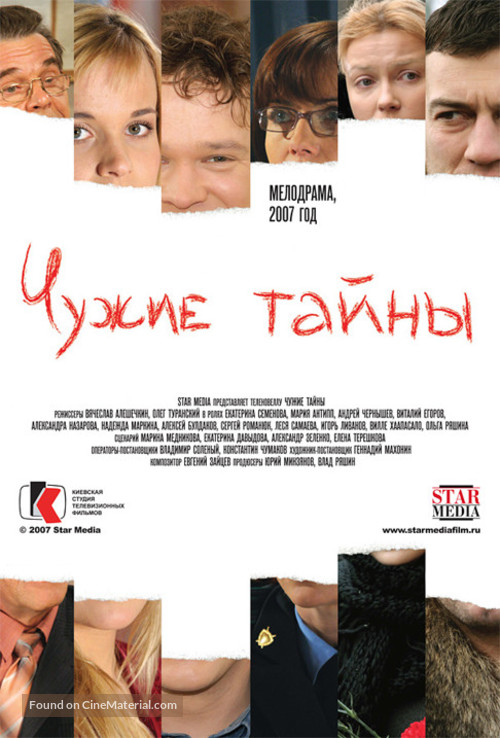 &quot;Chuzhie tayny&quot; - Russian Movie Poster
