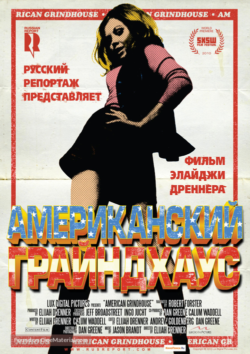 American Grindhouse - Russian Movie Poster
