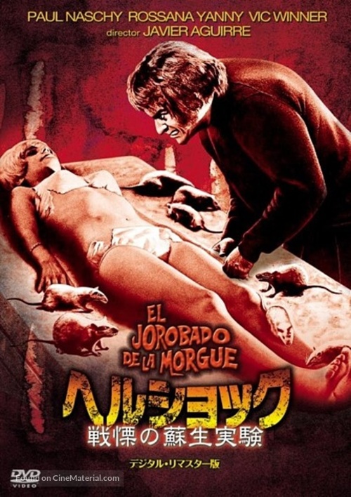 El jorobado de la Morgue - Japanese DVD movie cover