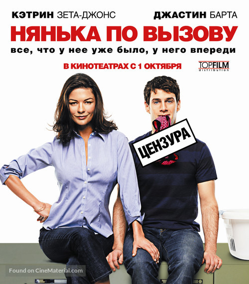 The Rebound - Russian Movie Poster