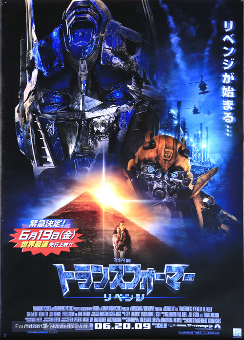 Transformers: Revenge of the Fallen - Japanese Movie Poster