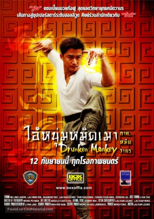 Chui ma lau - Thai poster
