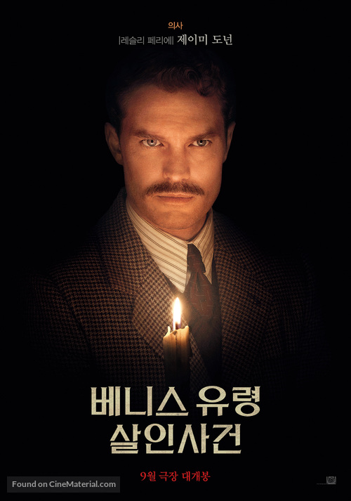 A Haunting in Venice - South Korean Movie Poster