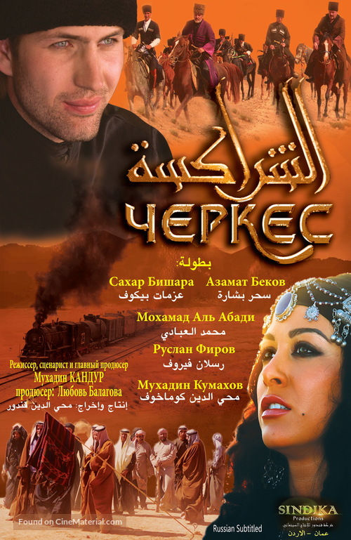 Cherkess - Movie Poster