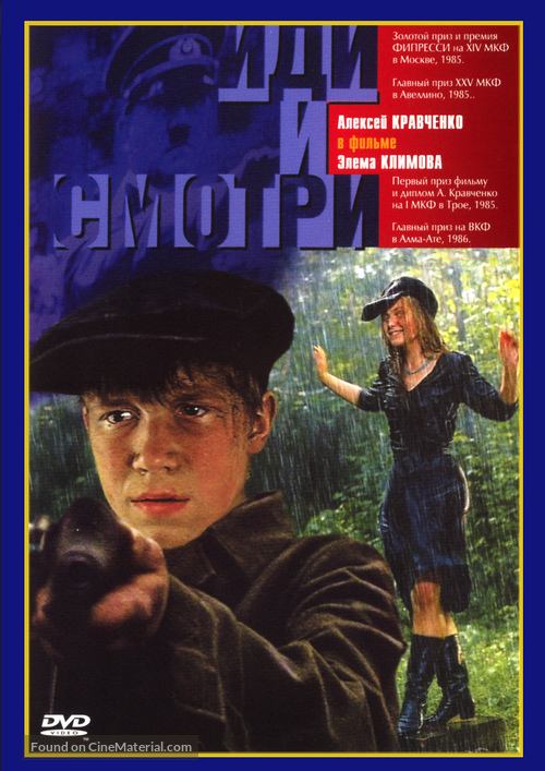 Idi i smotri - Russian DVD movie cover