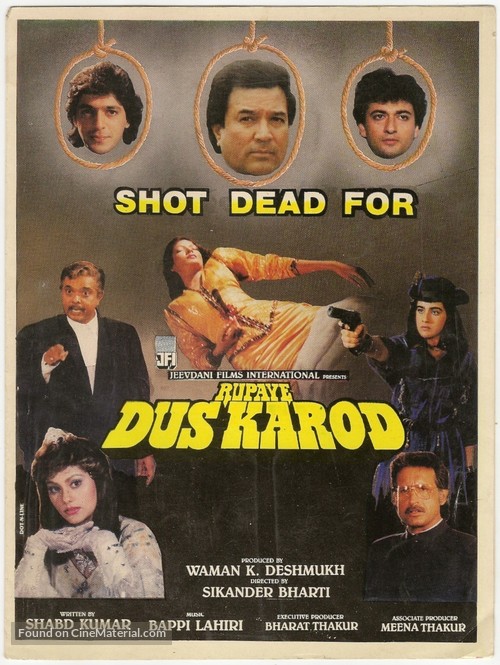 Rupaye Dus Karod - Indian Movie Poster