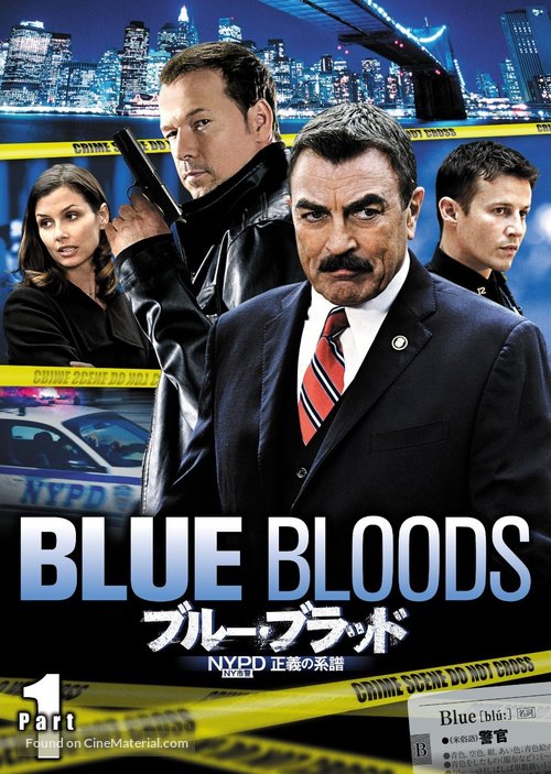 &quot;Blue Bloods&quot; - Japanese DVD movie cover