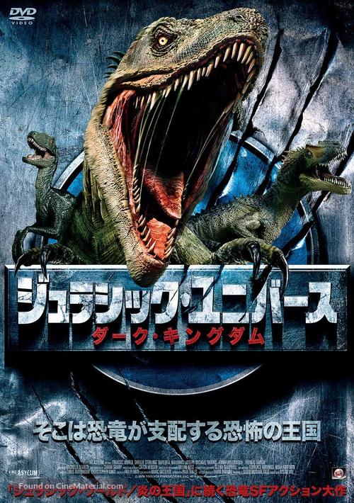 Triassic World - Japanese Movie Cover