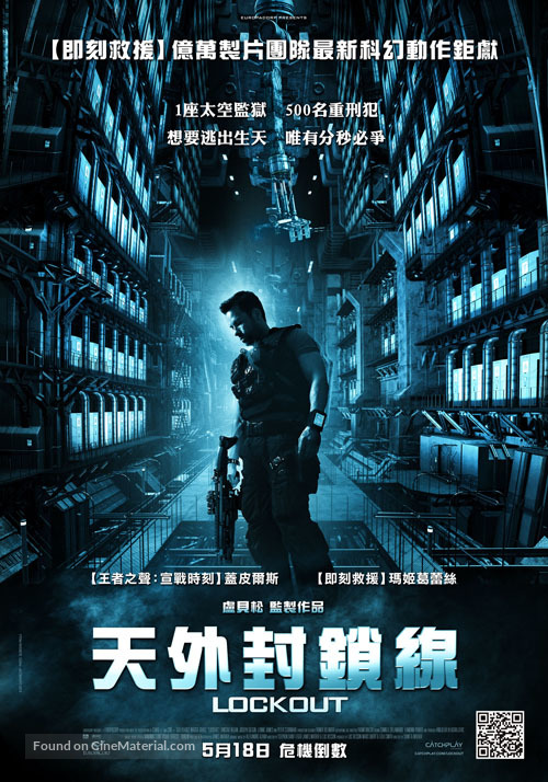Lockout - Taiwanese Movie Poster