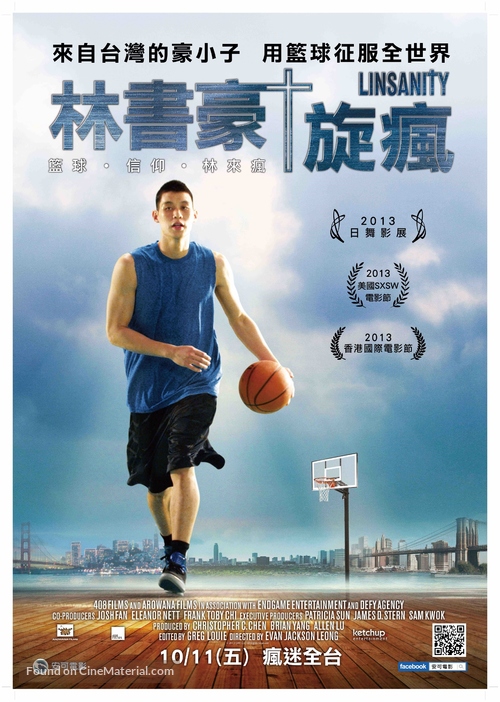 Linsanity - Taiwanese Movie Poster