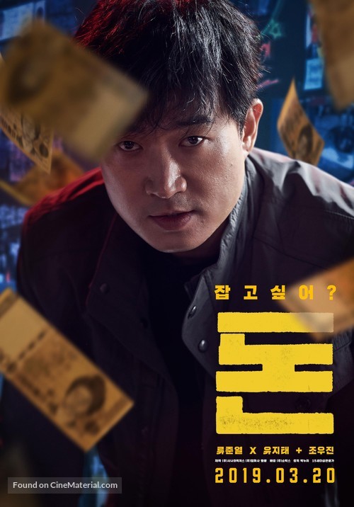 Money - South Korean Movie Poster