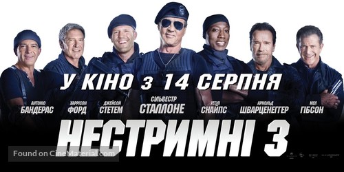 The Expendables 3 - Ukrainian Movie Poster