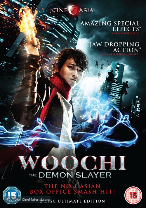 Woochi - British DVD movie cover