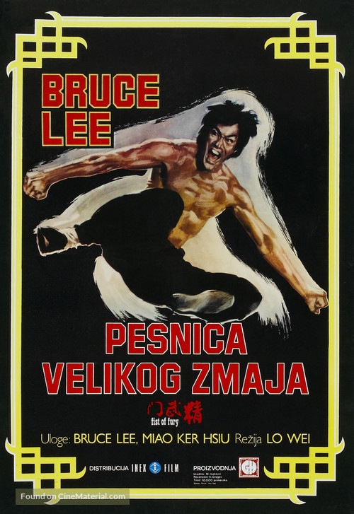 Tang shan da xiong - Yugoslav Movie Poster