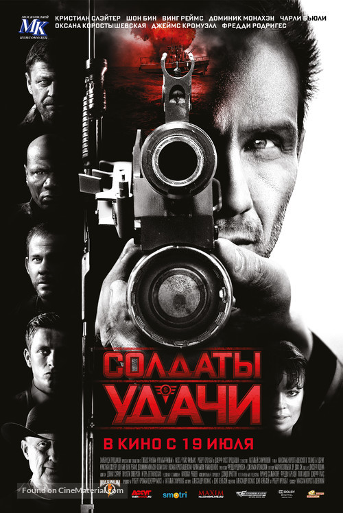 Soldiers of Fortune - Russian Movie Poster