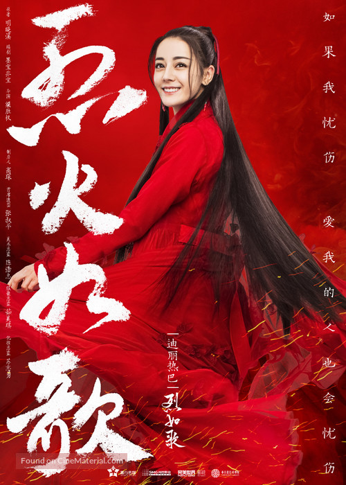 &quot;The Flame&#039;s Daughter&quot; - Chinese Movie Poster