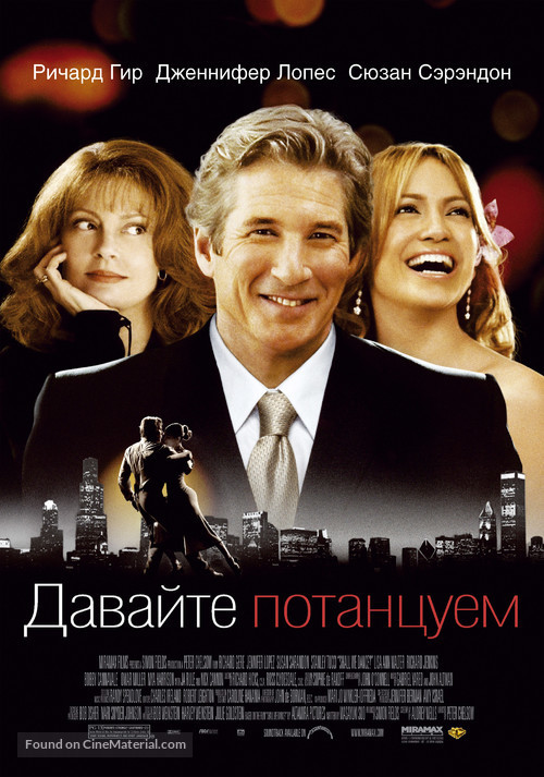 Shall We Dance - Russian Movie Poster