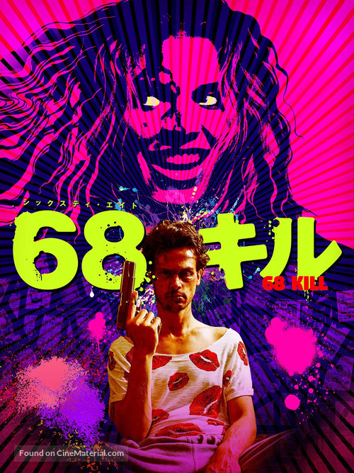 68 Kill - Japanese Movie Cover