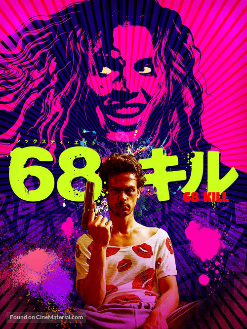 68 Kill - Japanese Movie Cover