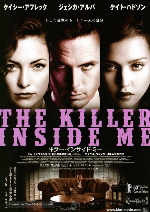 The Killer Inside Me - Japanese Movie Poster