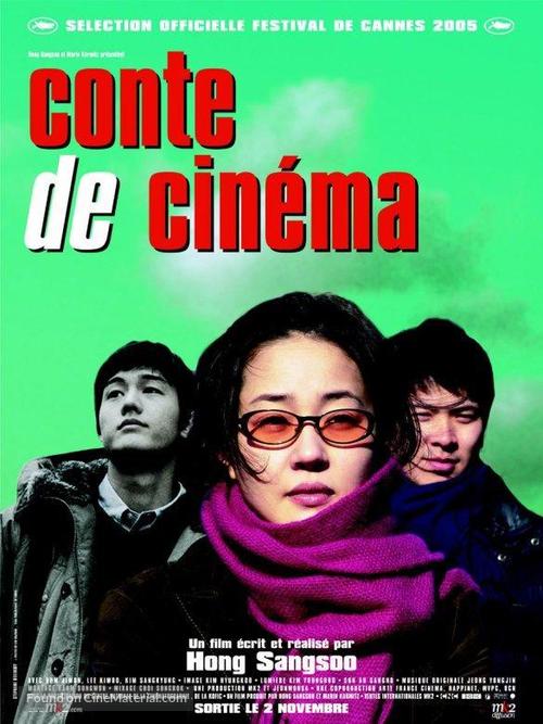 Keuk jang jeon - French Movie Poster