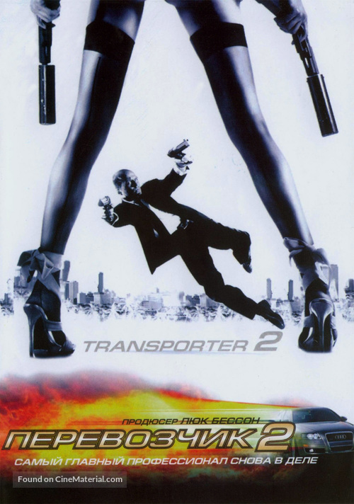 Transporter 2 - Russian Movie Cover